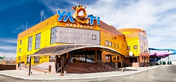 АКВАПАРК «УЛЁТ»
