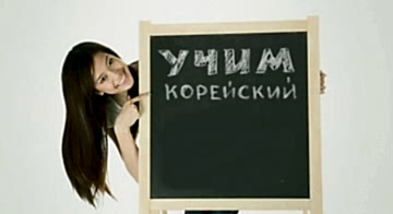 Курсы корейского языка